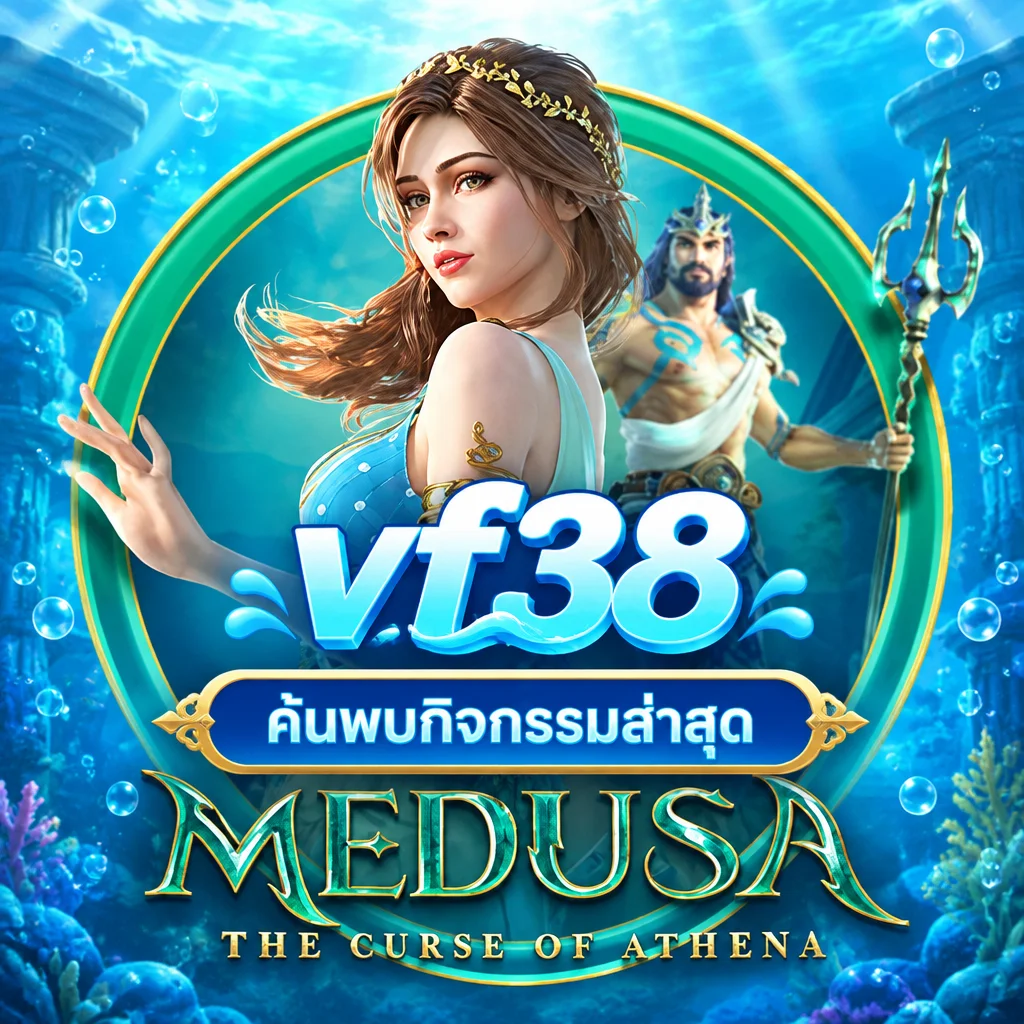 vf38 · Medusa · ภาพเกม
