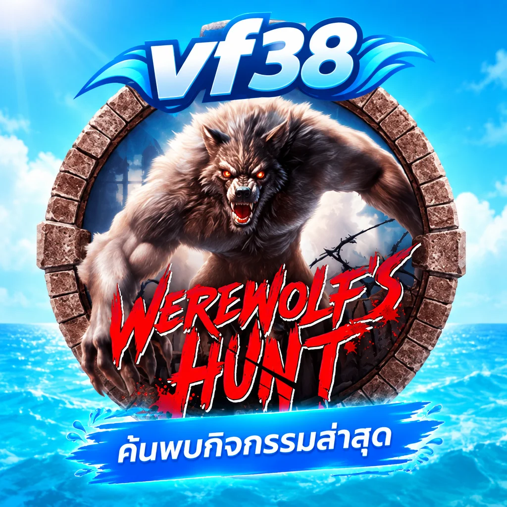 vf38 · Werewolf Hunt · ภาพเกม